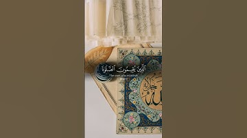 #تلاوة_خاشعة #اكسبلور #القزابري #قران_كريم #المصحف #لايك #الرحمن #راحة_نفسية #حالات_واتس
