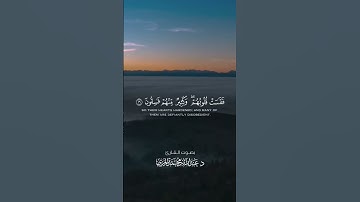 { ألم يأن للذين آمنوا ان تخشع قلوبهم } سورة الحديد #quran