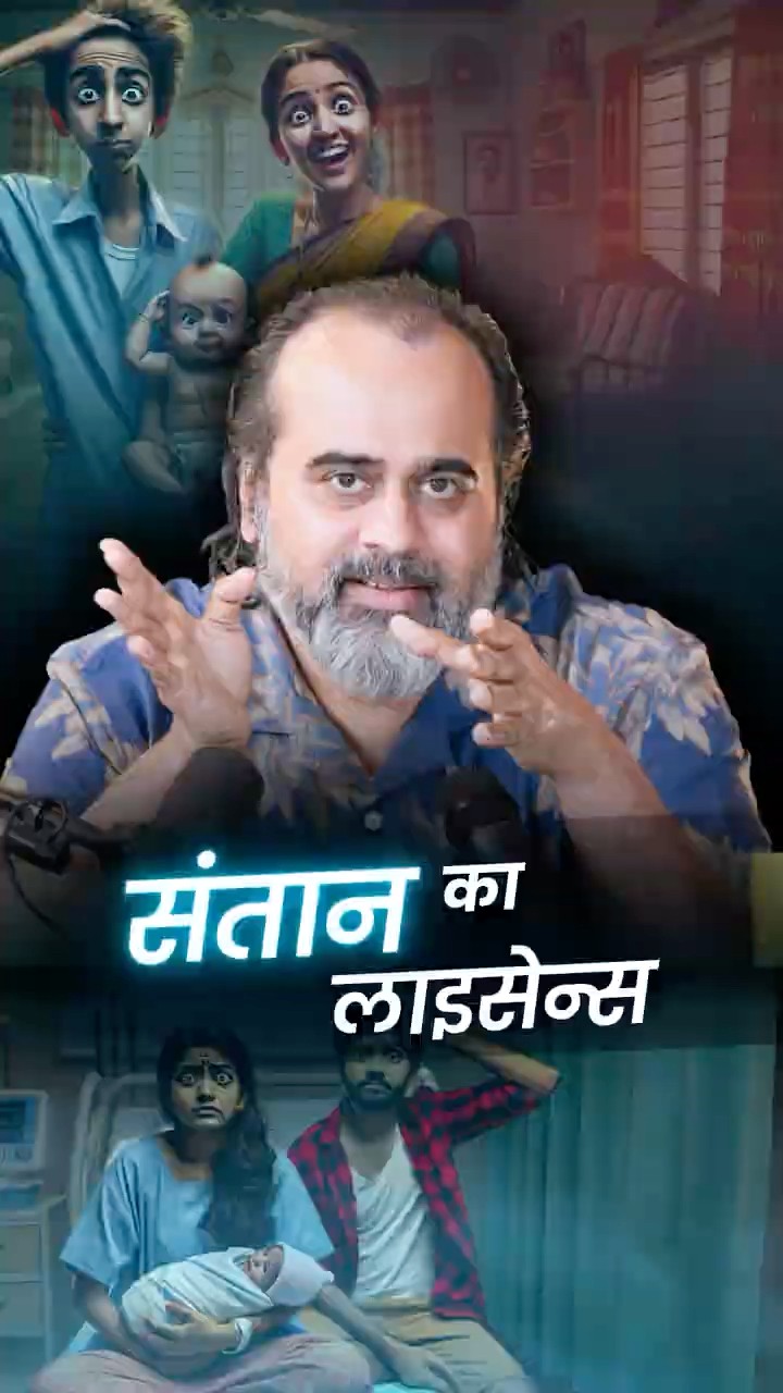 बेचारा बच्चा! || आचार्य प्रशांत