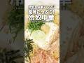 【衝撃の冷やし中華】薬味たっぷり!冷奴中華で夏を乗り切る。