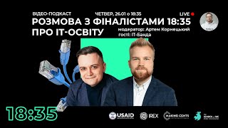 Відео-подкаст ПРО ІТ-ОСВІТУ з Фіналістами 18:35 // переклад українською жестовою мовою