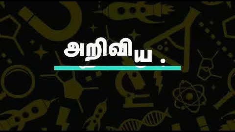 6TH STD TERM 3 SCIENCE UNIT 1 QR CODE VIDEO - சுழலும் மின்னியக்கி