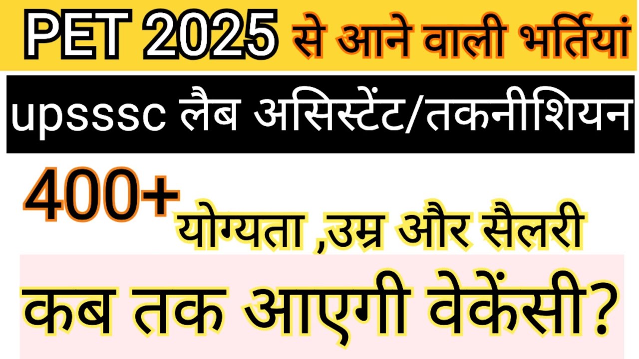 Upsssc lab technician/assistant vacancy