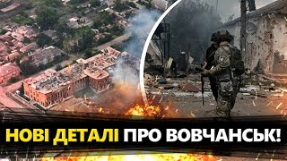 Терміново! Жорсті БОЇ на Харківщині. Що у Вовчанську ЗАРАЗ?