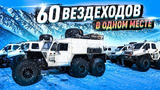 видео: Русак на Ямале. Часть 10. Едем в Горы – Полярный Урал. Собрались 60 вездеходов. Трекол, Хищник, Тром картинка: Русак на Ямале. Часть 10. Едем в Горы – Полярный Урал. Собрались 60 вездеходов. Трекол, Хищник, Тром