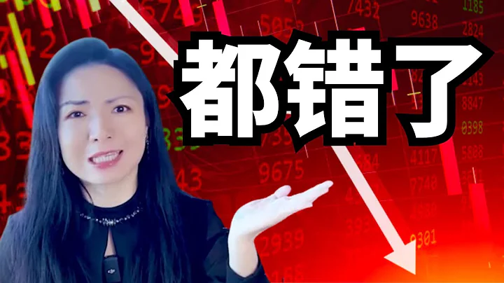 為什麼降息才可怕？ | Connie帶你美國投資房地產311期【2024】 | UFUND INVESTMENT - 天天要聞