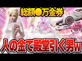 新殿堂ガチャ160連引いてAvesと速攻ゲリラ行ってみたww【荒野行動】