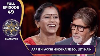KBC S8 | Ep.49 | इस female player को 'Hindi' बोलते हुए देखकर Big B हैरान रह गए screenshot 4