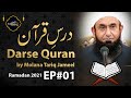 Molana Tariq Jameel Latest Bayan 15 April 2021 | Dars-e-Quran Episode 01 | Ramadan | Ramzan 2021