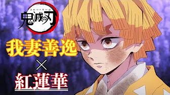 鬼滅の刃 アニメ 無料 7話 Youtube