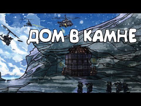 Видео: RUST - ОСЛЕПИЛ КЛАН. МОЙ ДОМ ВНУТРИ КАМНЯ РЕЙДЯТ