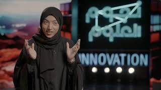 نجوم العلوم الموسم 17 | برومو الحلقة 5 Stars of Science | Season 17 | Episode 5 Promo