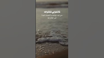 قَالَ رَبِّ إِنِّی ظَلَمۡتُ نَفۡسِی فَٱغۡفِرۡ لِی فَغَفَرَ لَهُۥۤ| عبدالباسط عبدالصمد | تلاوة خیالیة