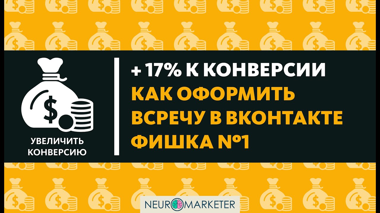 Фишки вк. Фишки продвижения в ВК. Фишки ВКОНТАКТЕ. Реклама товаров в ВК фишки.