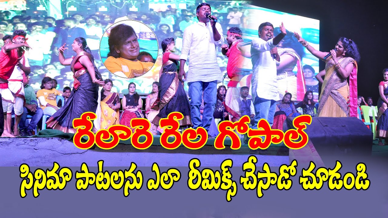 Gopal Remix Songs || Comedy Remix || Dj Songs