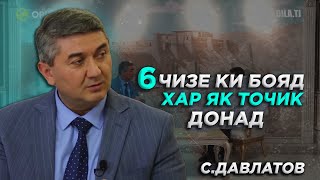 Маслихатхои Саидмурод Давлатов ба мардуми Точик! 6 чизе ки бояд хама донад! С.Давлатов 2024