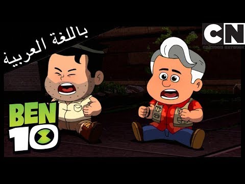 بن 10 بوكتو الصغير كرتون نتورك 