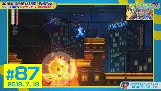 初公開！爆発系「ブラストマン」ステージ『ロックマン11 運命の歯車！！』カプコンTV！＃87
