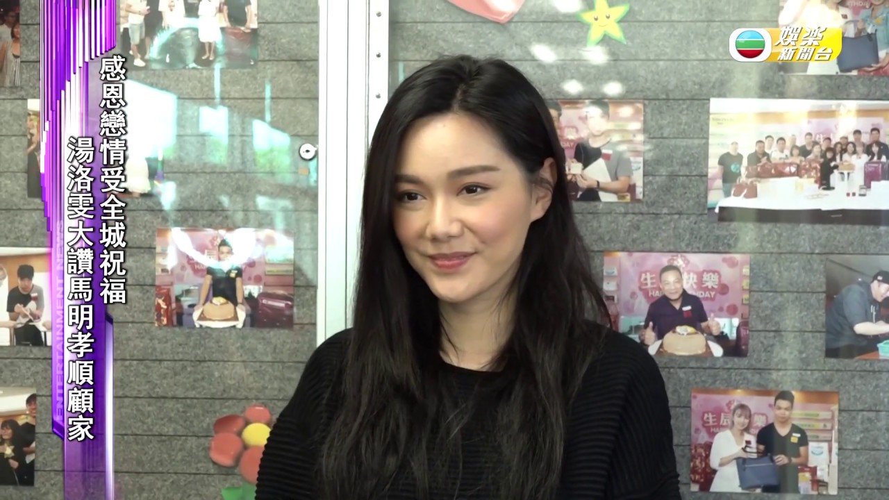 娛樂新聞台 | 湯洛雯 |大讚馬明孝順顧家  | 唐詩詠 | 蕭正楠