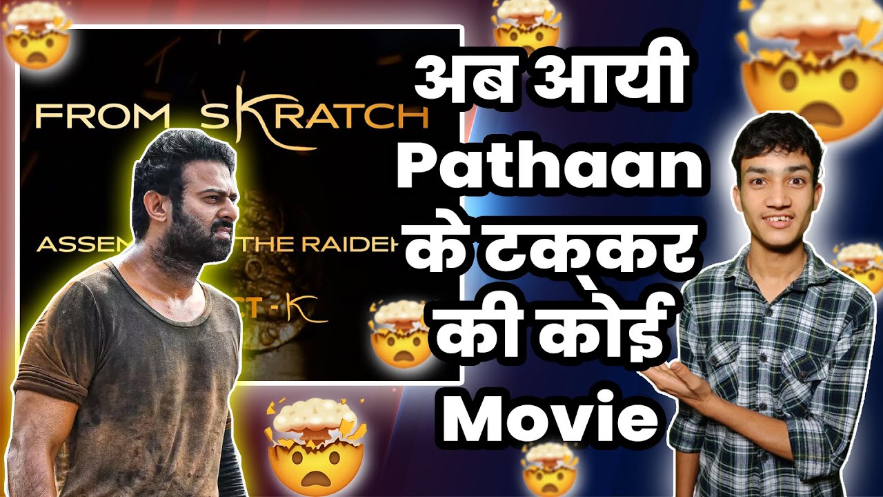 Project K Movie Teaser Review | Project K | Gazeta post