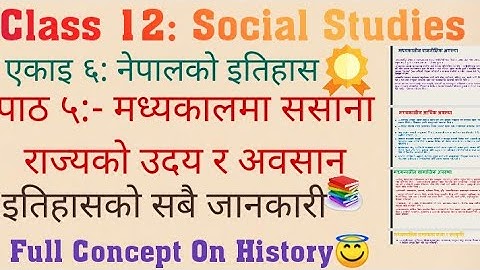 Class 12 Social॥एकाइ ६॥पाठ ५: मध्यकालमा ससाना राज्यको उदय र अवसान॥All Notes and Concepts॥