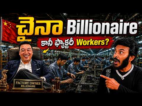 చైనా లో బిలియనీర్ ఫ్యాక్టరీ | Inside Chinese Factories Real Life of Workers | Ravi Telugu Traveller