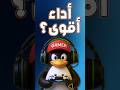 هل حان وقت الانتقال إلى لينكس؟