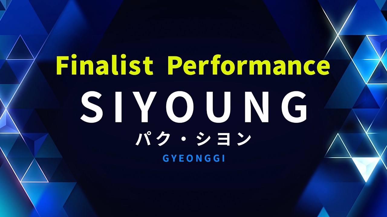 FINALIST PERFORMANCE｜SIYOUNG (シヨン)