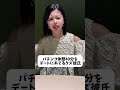 【クズ彼氏】パチンコ休憩40分をデートにあてるクズ彼氏