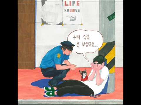 (+) 매드클라운_우리집을_못_찾겠군요_Feat._볼빨간사춘기__MP3_Audio_