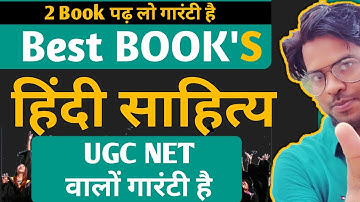 NET की मैं गारंटी लेता हूँ UGC NET HINDI Sahitya Best Book