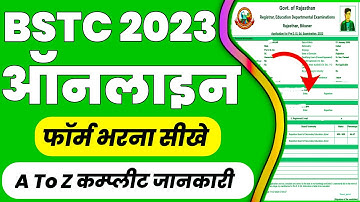 BSTC Form Kaise bhare 2023 | BSTC 2023 Form Online apply | How to Fill Bstc form 2023