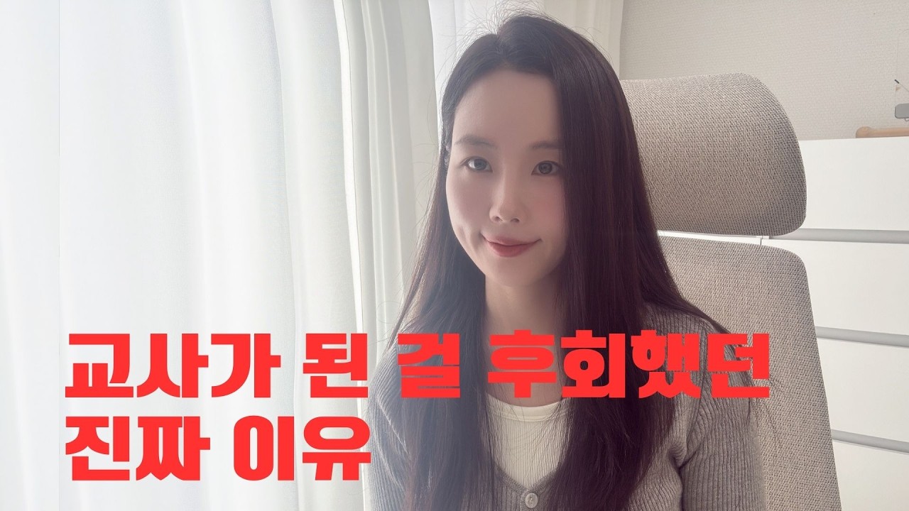 우리나라 교육 제도는 왜 산으로 가고 있는가