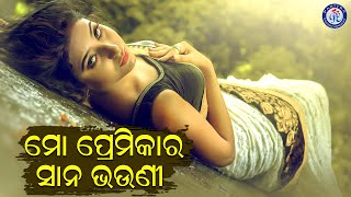 Batare Ghatare Dekha Heigale | Barsha Hele | Shakti Mishra | Pabitra Entertainment screenshot 5