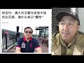 杨恒均以间谍罪被判死缓，真相到底是什么？