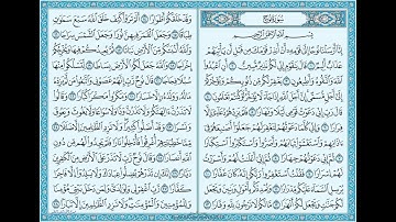 سورة نوح تلاوة خالد سليمان Surat Nuh (71) Khalid Suliman