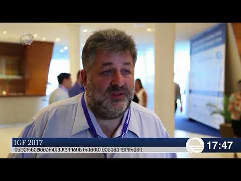 ინტერნეტმმართველობის რიგით მესამე ფორუმი IGF 2017