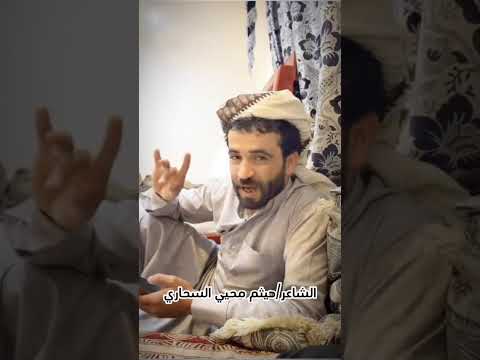 قصيدة معــوض خيــر اداء الشاعر هيثم السحاري حصريا2026