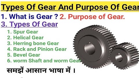 Types Of Gears (English) | Types of gears | Transmission of Power | Gear | Purpose of Gear |