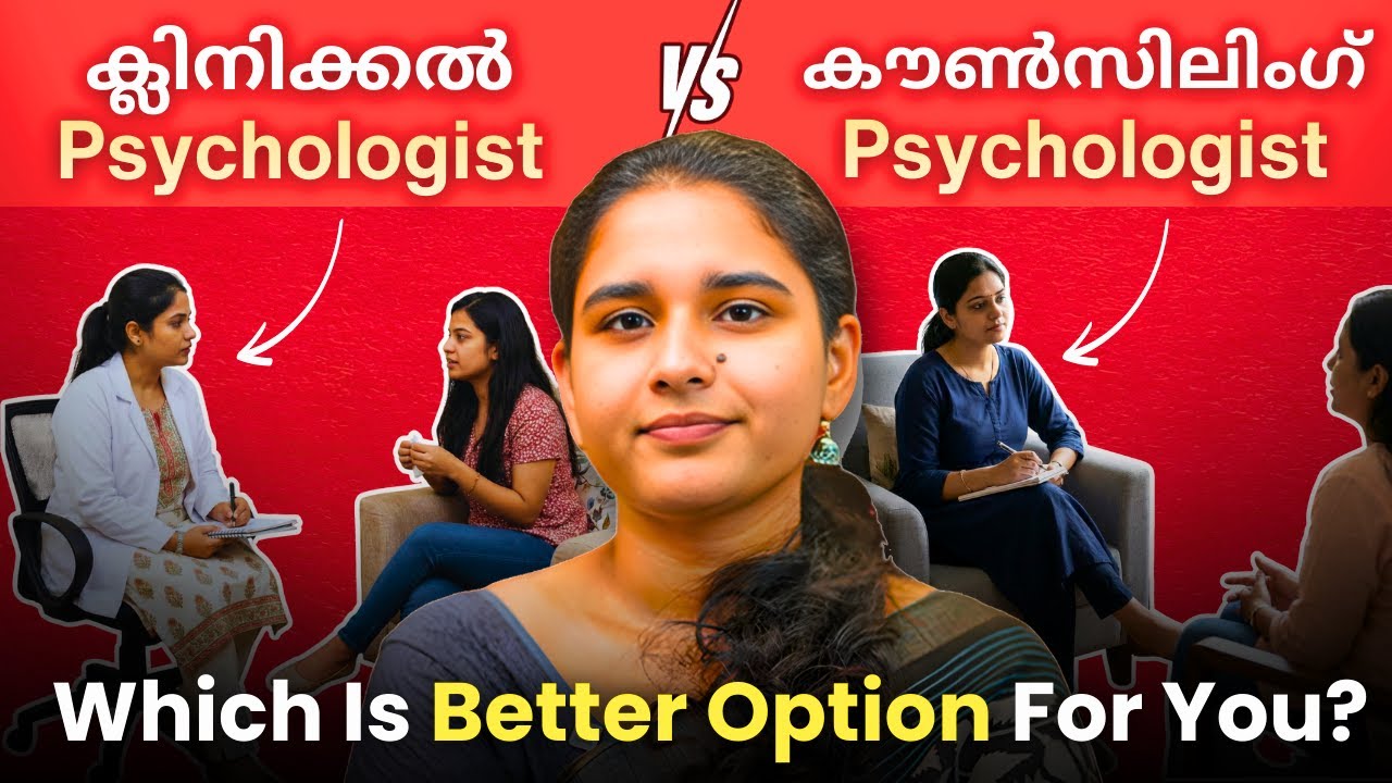 Стоит ли вам стать клиническим психологом или психологом-консультантом?