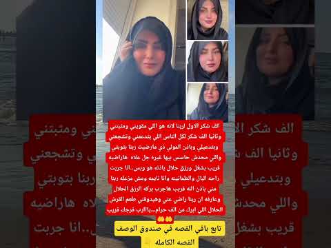 سما المصري تشكر الناس اللي دعمتها