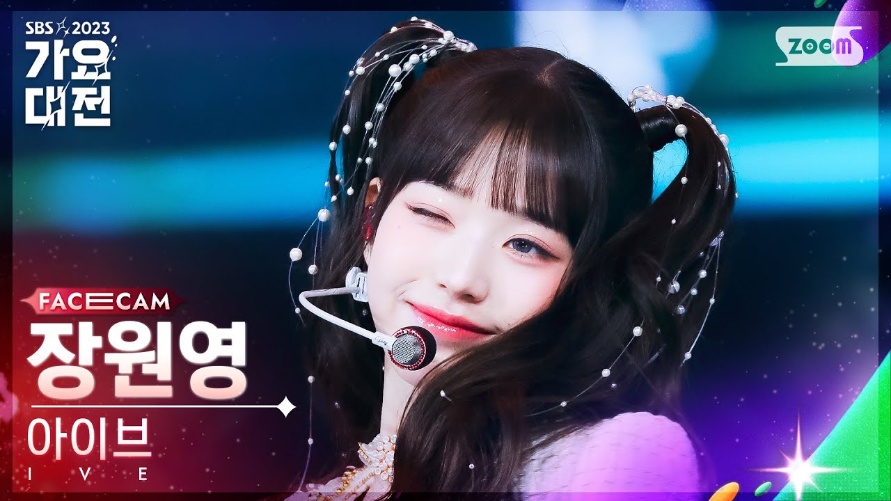 [2023 가요대전 페이스캠4K] 아이브 장원영 'Off The Record + I AM' (IVE JANG WONYOUNG FaceCam)│@SBSGayoDaejeon231225