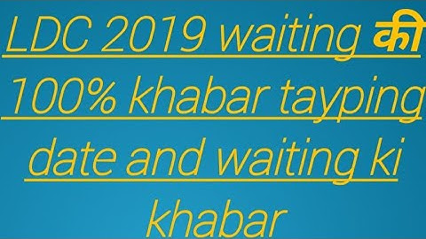 LDC 2019 waiting ki cutoff and typing test date!