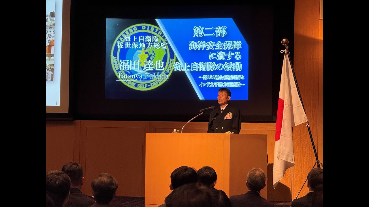 Lecture Video] 2025 Kyushu Defense Bureau Defense Issues Seminar
