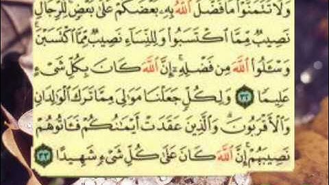 سورة النساء من الاية 27  الى الاية  37