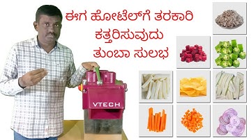 vegetable cutting machine kannada review | vegetable slicer in karnataka| vegetable cutter machine