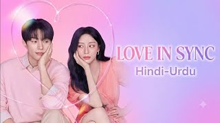 Inki Feelings Kaise Exchange Ho Gae 😱 | Love In Sync Episode 6 Explained hindi/urdu