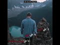 يابني أنتبه الشيخ حسين يعقوب حلات وتس إسلاميه 