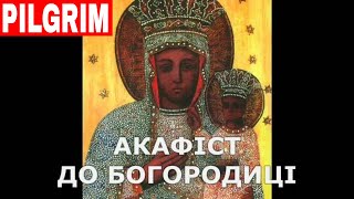 :      Akathist to Virgin Mary in Ukrainian
