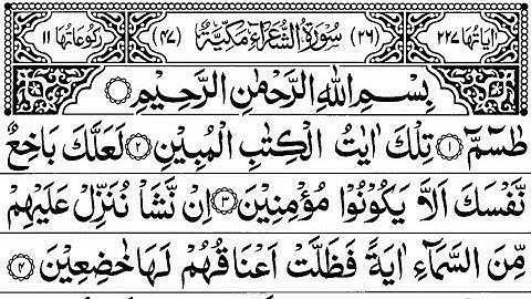 Surah As-Shuara Full || By Sheikh Shuraim With Arabic Text (HD)| سورة الشعراء|